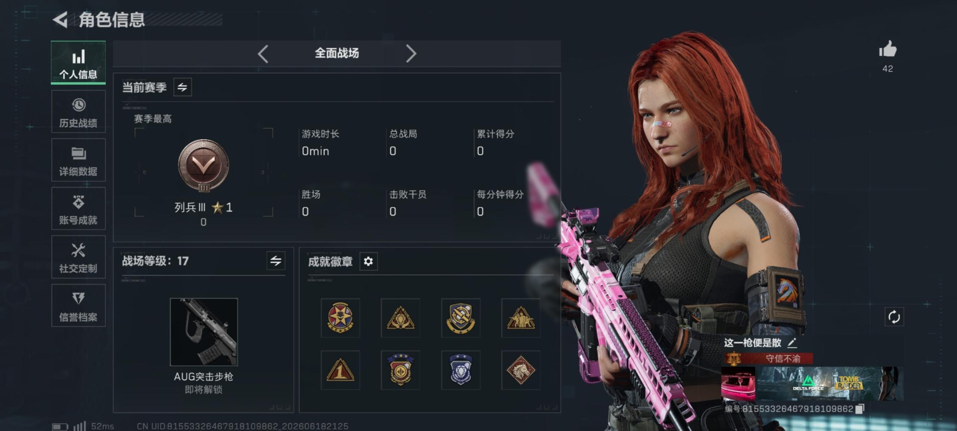 SJZQM4207204三角洲行动账号详情图28 SJZQM4207204三角洲行动账号详情图28