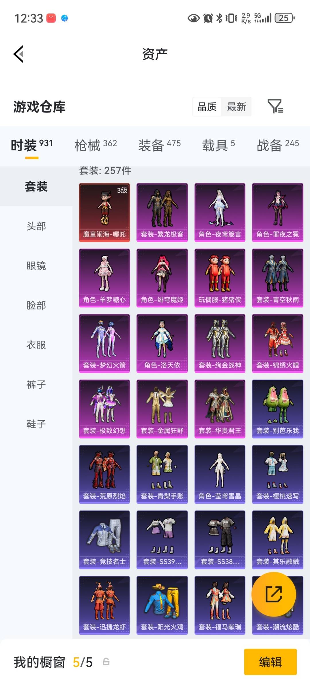 HPQM4294752和平精英账号详情图9