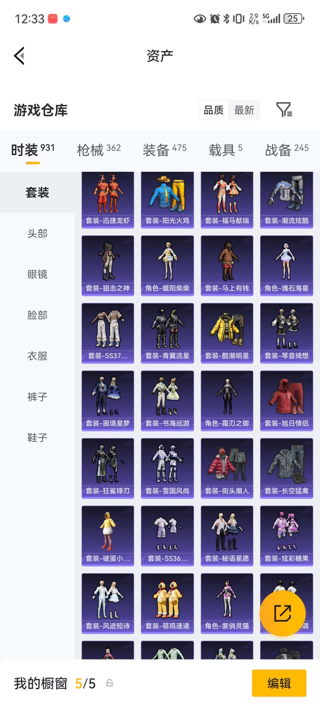 HPQM4294752和平精英账号详情图10