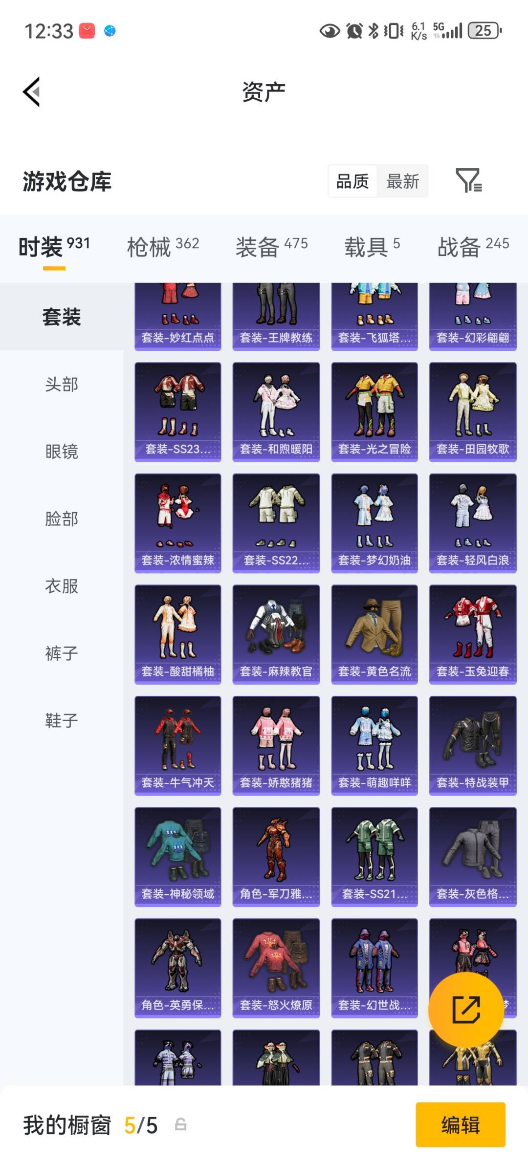 HPQM4294752和平精英账号详情图14