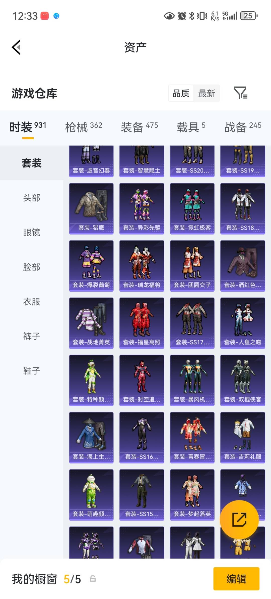 HPQM4294752和平精英账号详情图15