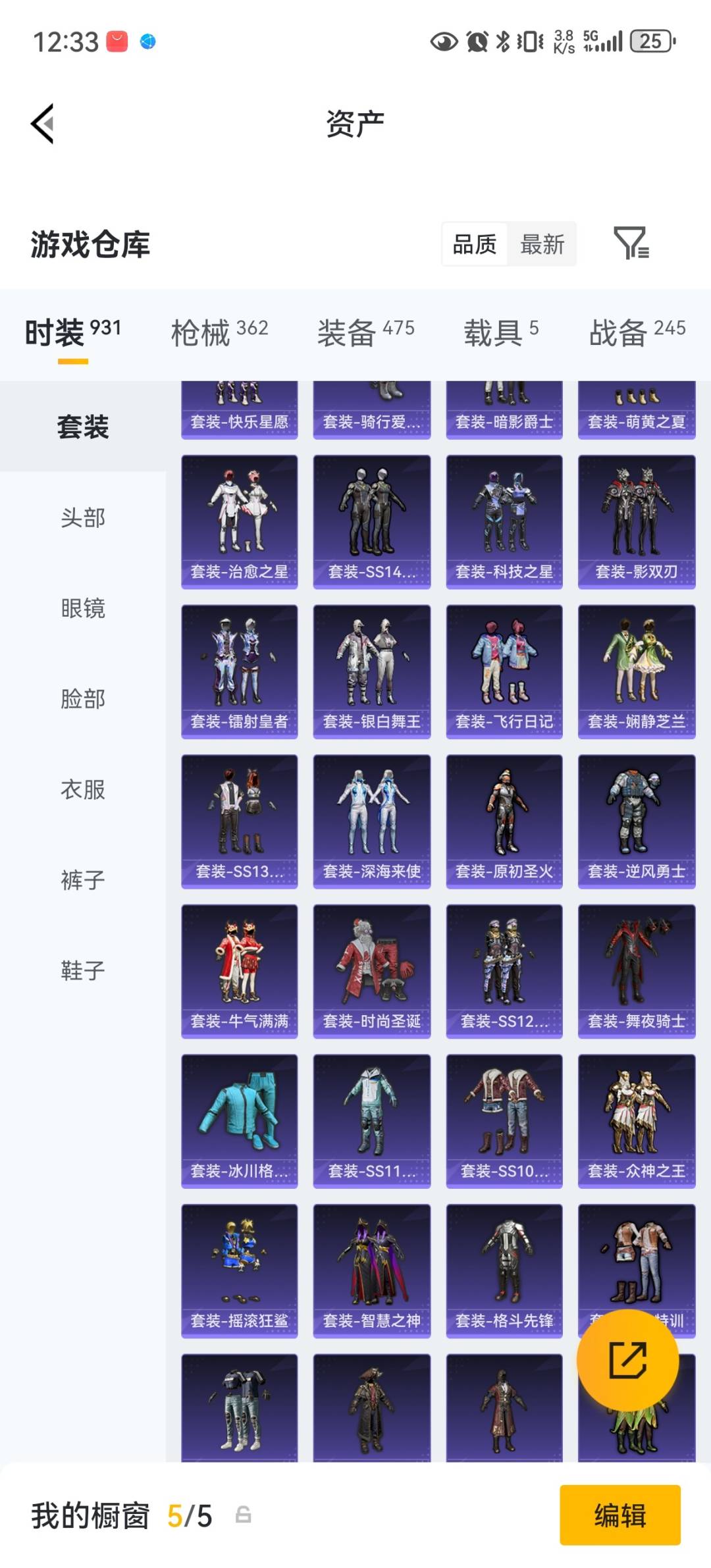 HPQM4294752和平精英账号详情图16