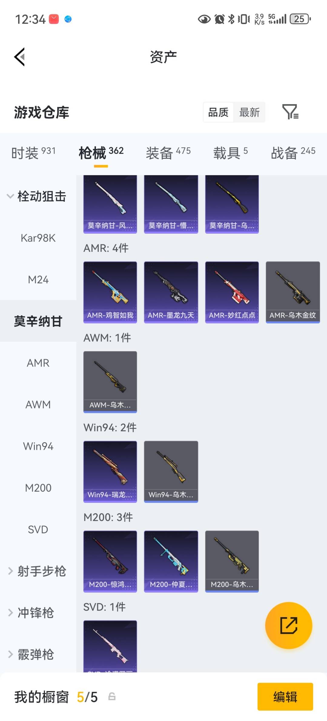 HPQM4294752和平精英账号详情图26