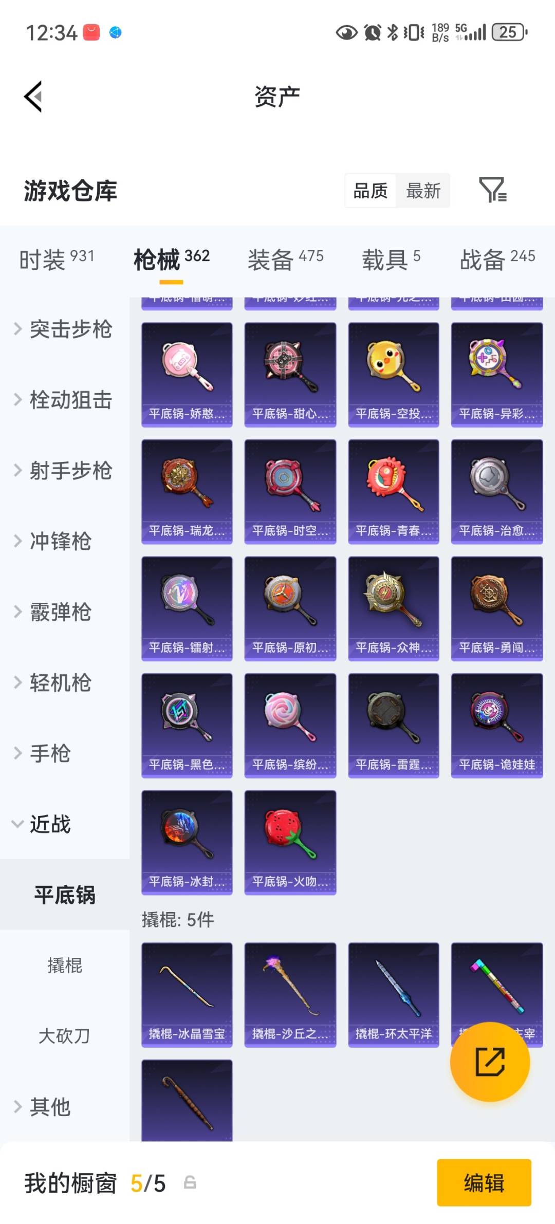 HPQM4294752和平精英账号详情图38