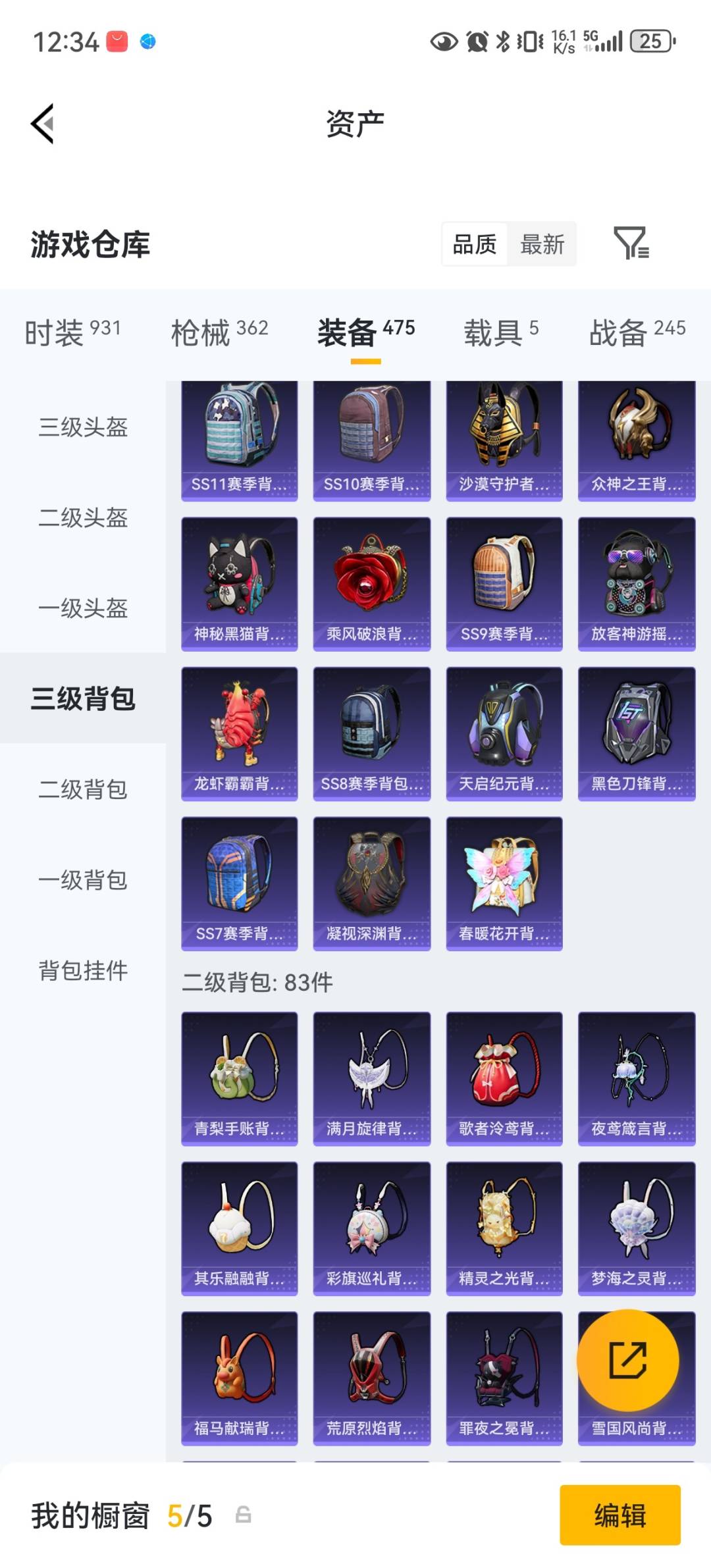 HPQM4294752和平精英账号详情图46