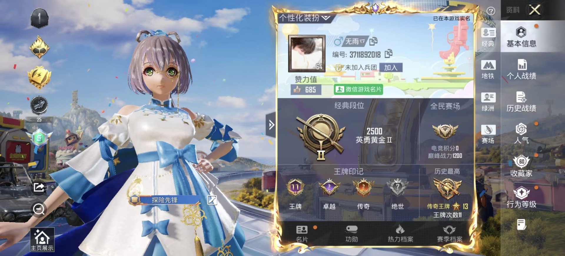 HPQM4264208和平精英账号详情图7