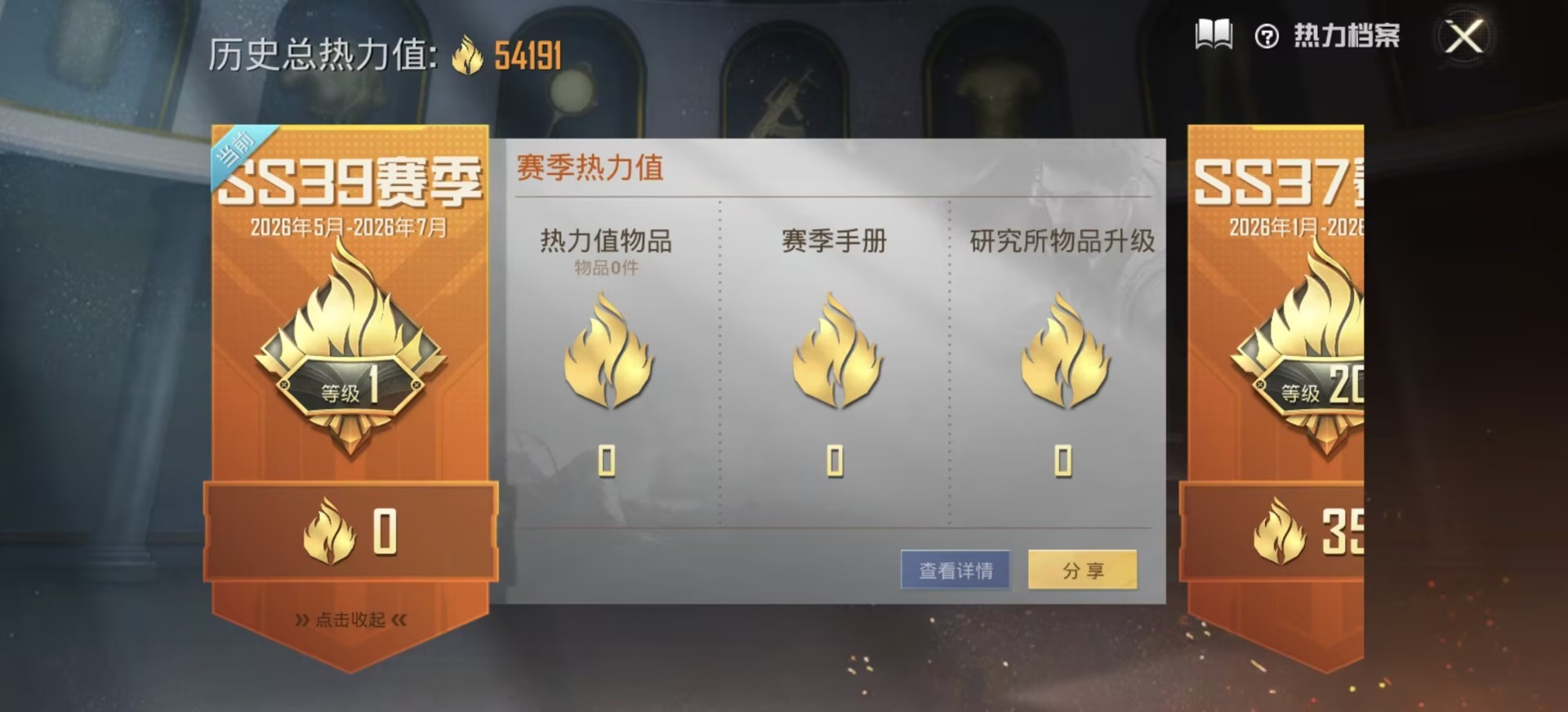 HPQM4264208和平精英账号详情图8