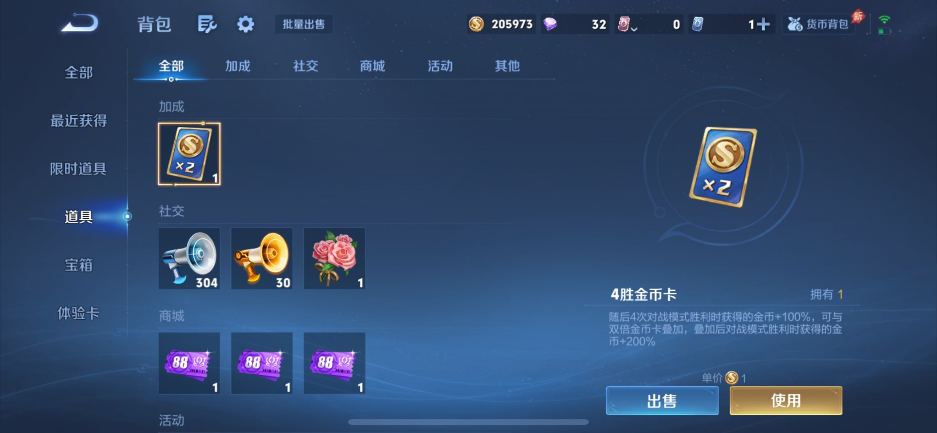 WZQM4469550王者荣耀账号详情图5 WZQM4469550王者荣耀账号详情图5
