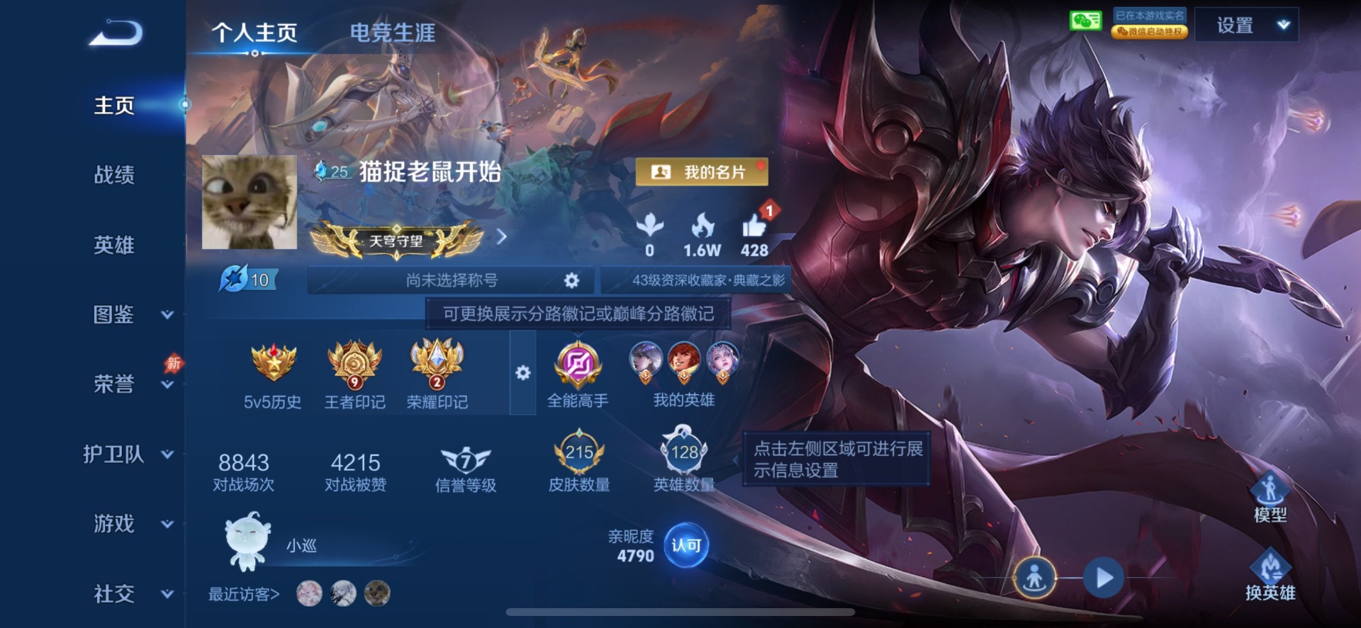 WZQM4469550王者荣耀账号详情图6 WZQM4469550王者荣耀账号详情图6