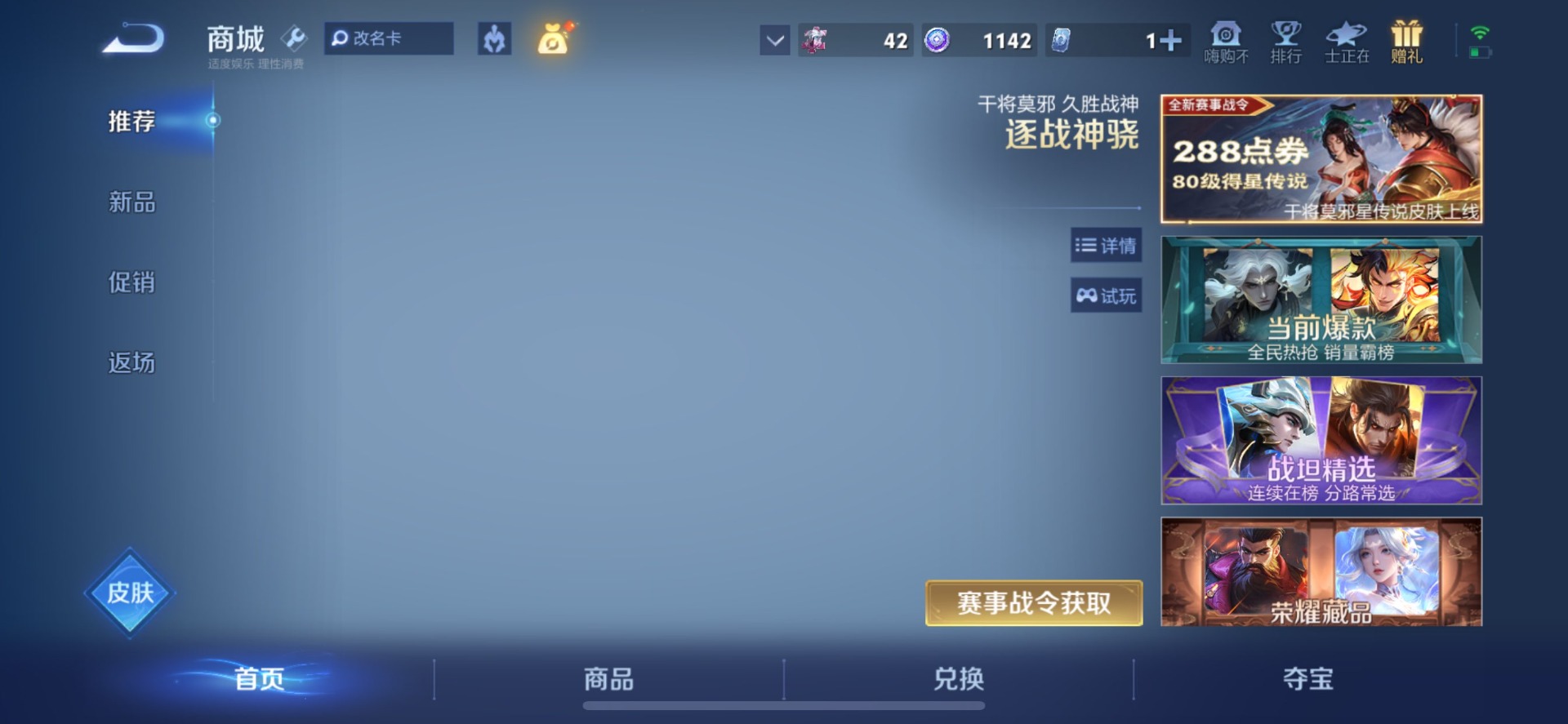 WZQM4469550王者荣耀账号详情图11 WZQM4469550王者荣耀账号详情图11