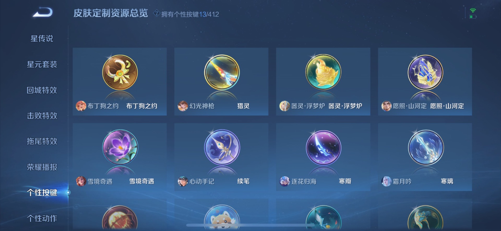 WZQM4469550王者荣耀账号详情图13 WZQM4469550王者荣耀账号详情图13
