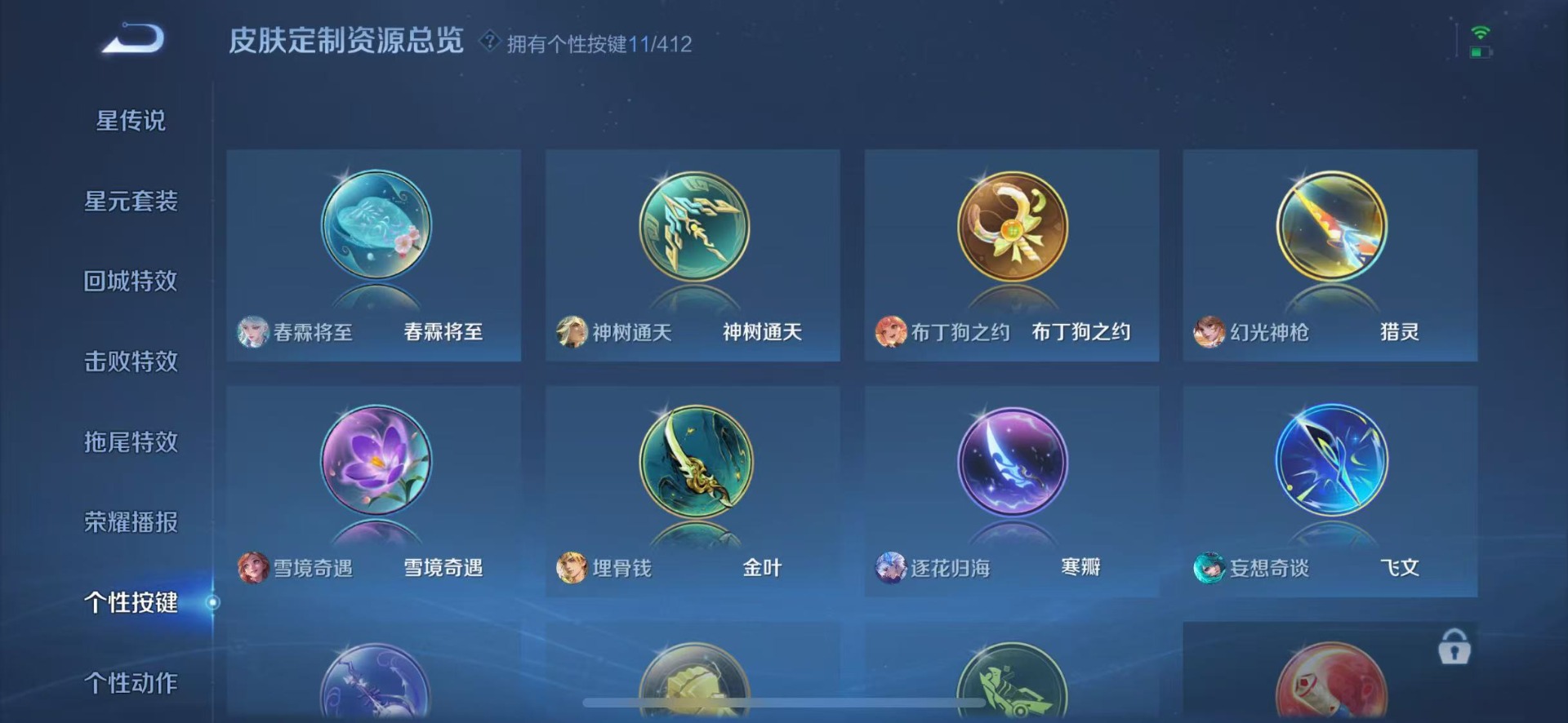 WZQM4441537王者荣耀账号详情图6
