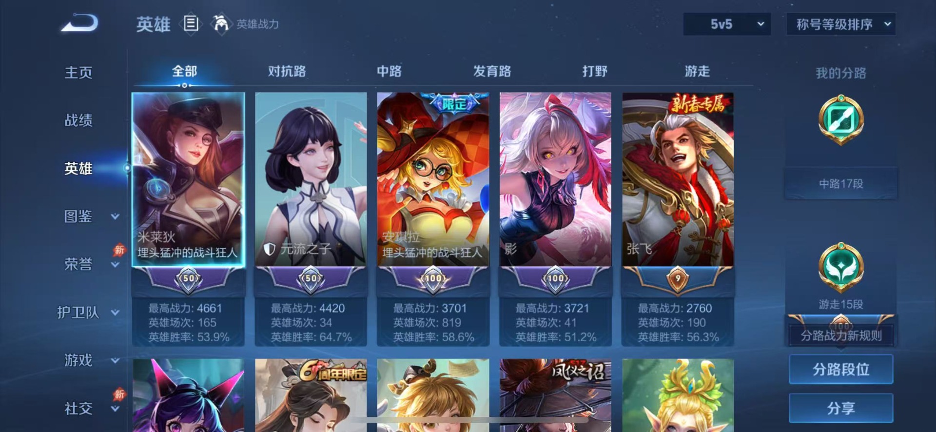 WZQM4441537王者荣耀账号详情图8
