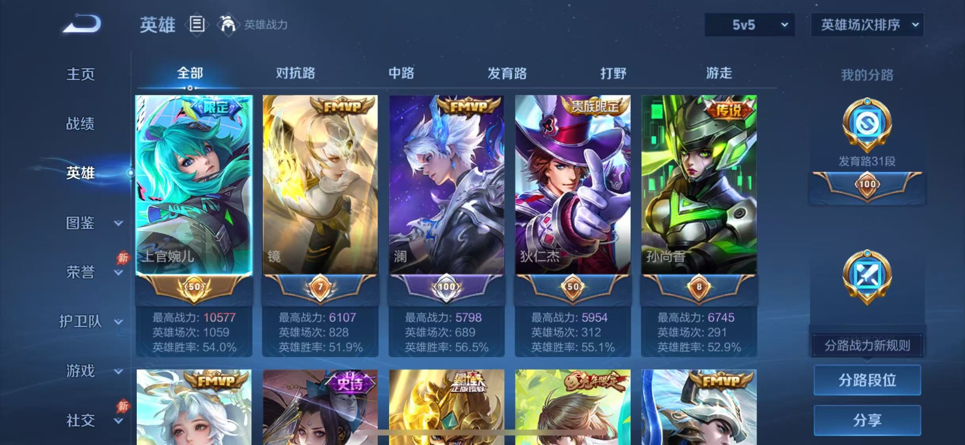WZQM4441537王者荣耀账号详情图11