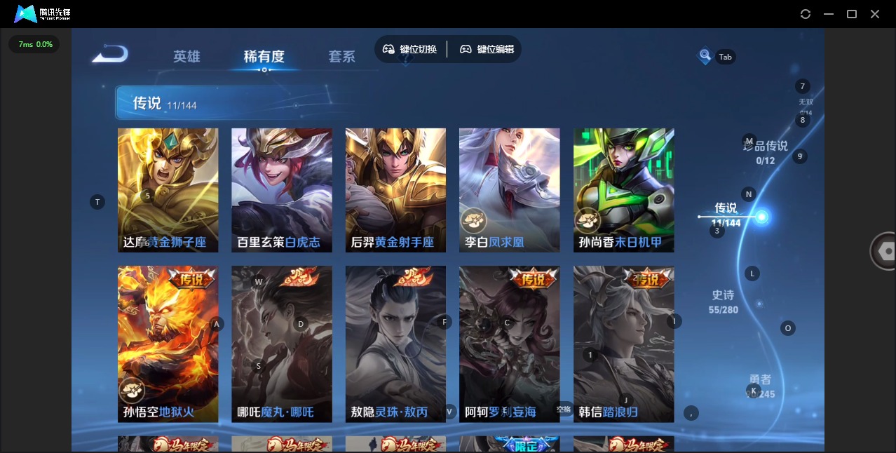 WZQM4516314王者荣耀账号详情图5 WZQM4516314王者荣耀账号详情图5