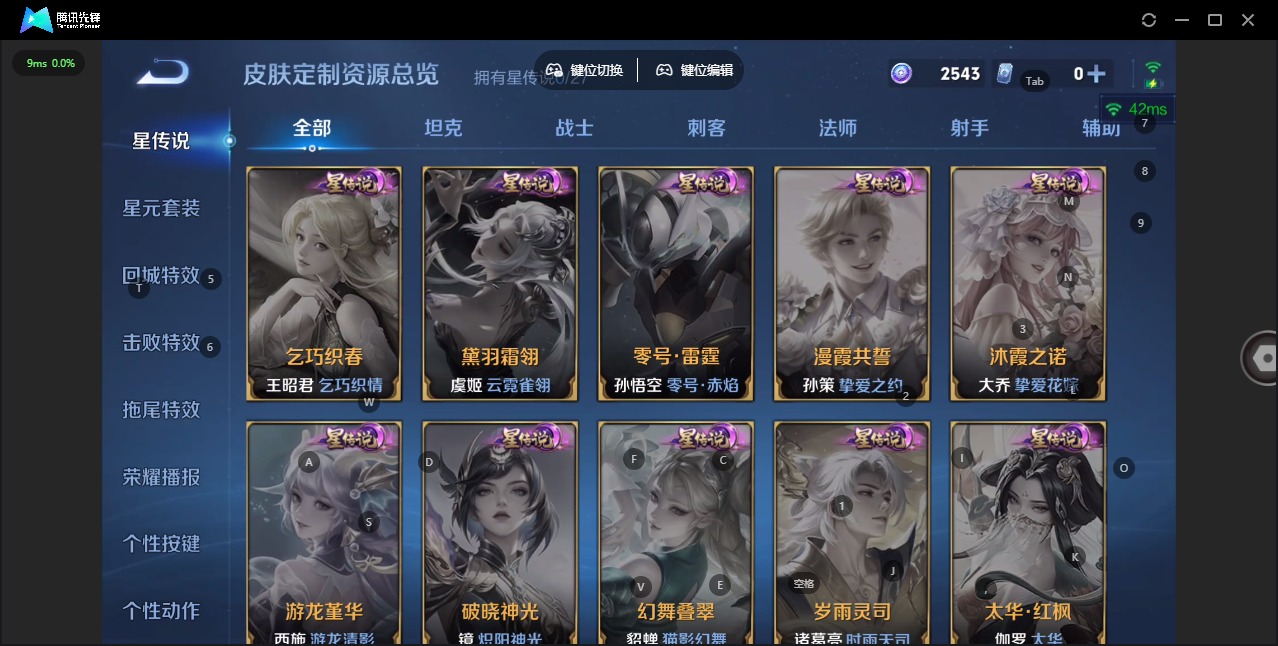 WZQM4516314王者荣耀账号详情图13 WZQM4516314王者荣耀账号详情图13