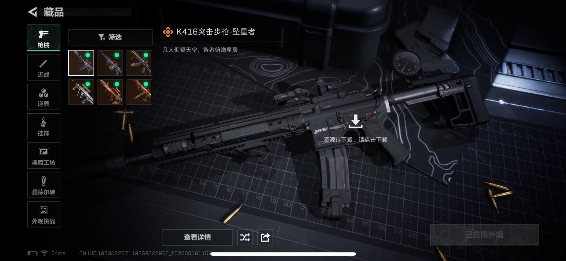SJZQM4194738三角洲行动账号详情图6 SJZQM4194738三角洲行动账号详情图6