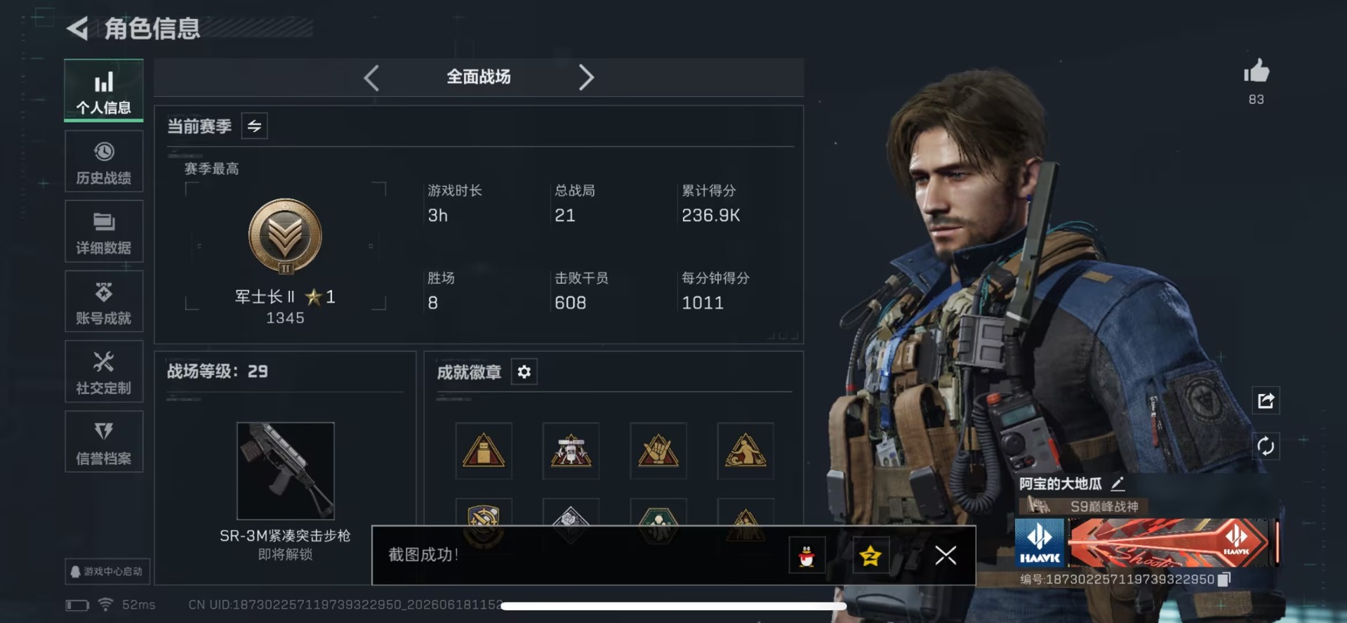 SJZQM4194738三角洲行动账号详情图9 SJZQM4194738三角洲行动账号详情图9