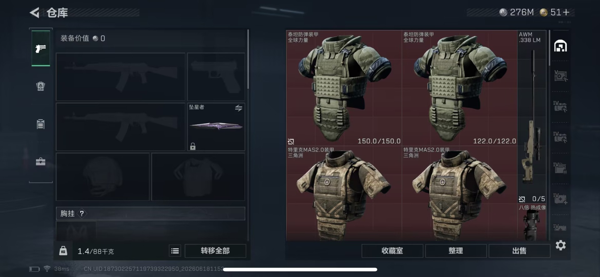 SJZQM4194738三角洲行动账号详情图12 SJZQM4194738三角洲行动账号详情图12