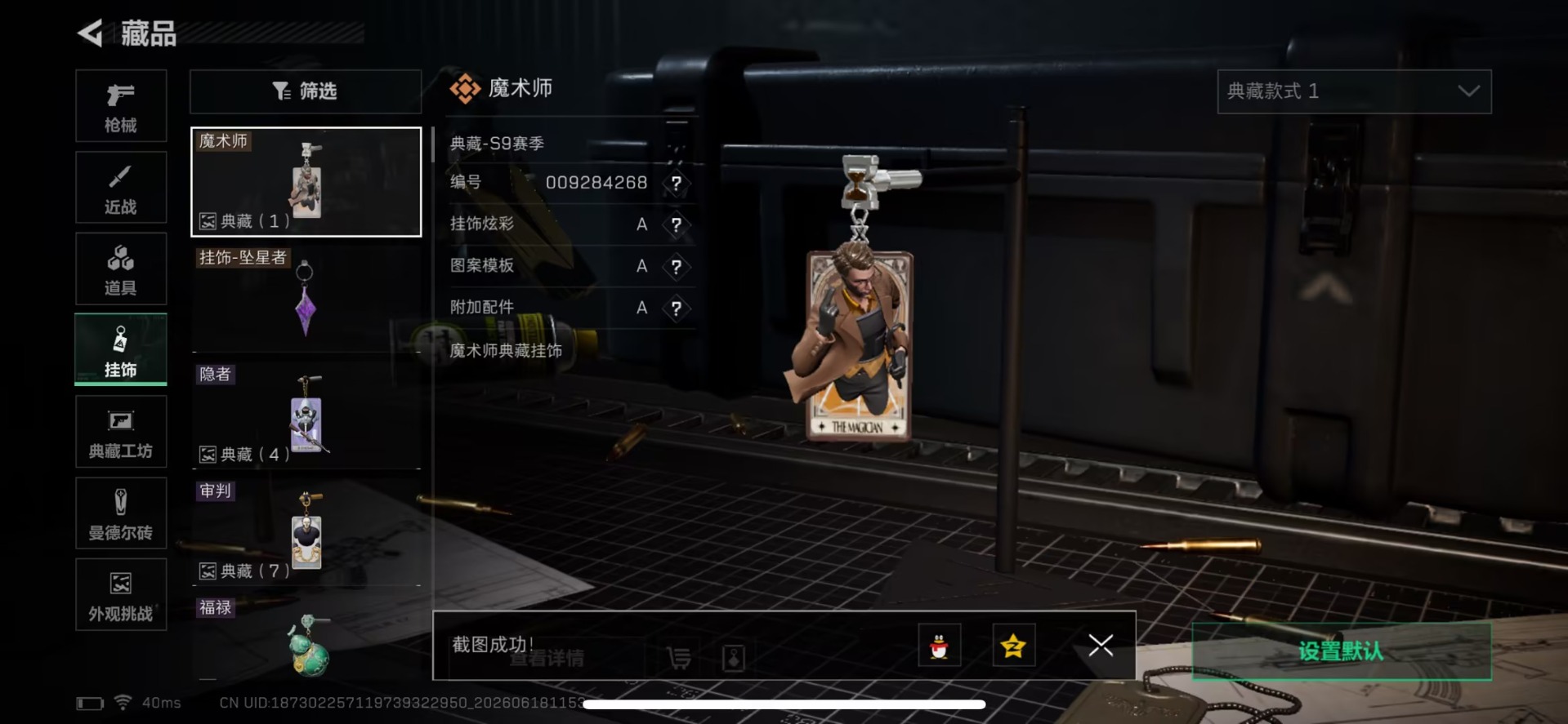 SJZQM4194738三角洲行动账号详情图14 SJZQM4194738三角洲行动账号详情图14