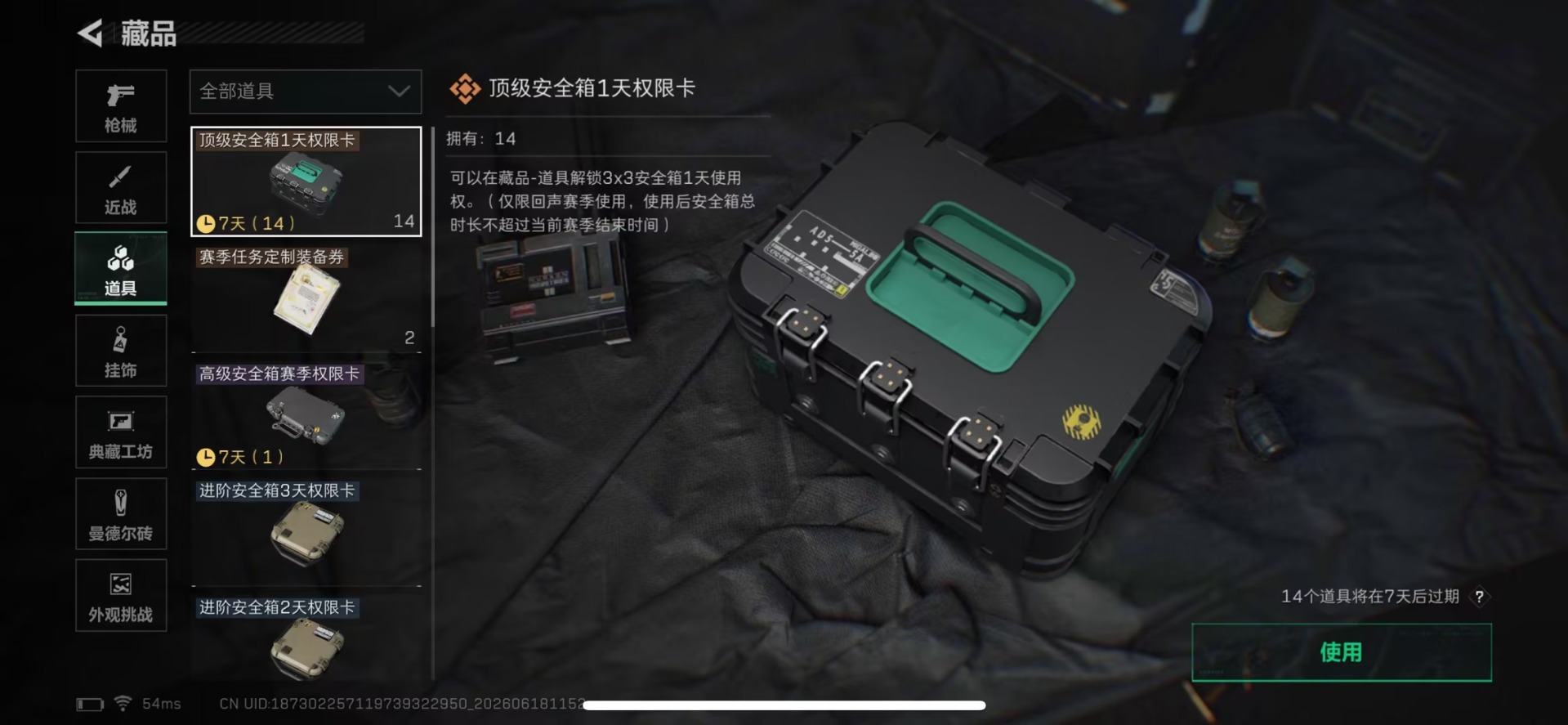 SJZQM4194738三角洲行动账号详情图18 SJZQM4194738三角洲行动账号详情图18