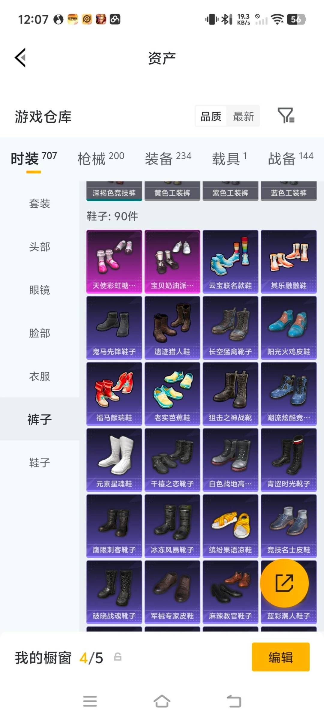 HPQM4264230和平精英账号详情图11