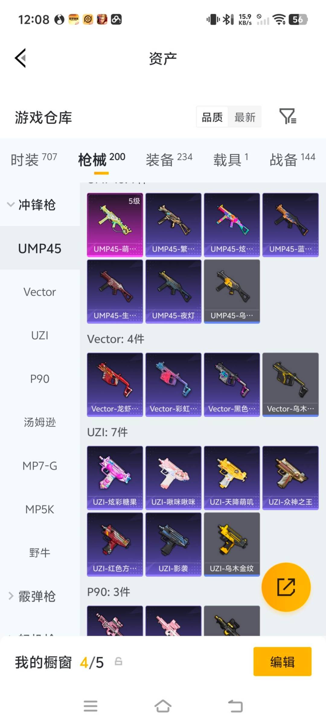 HPQM4264230和平精英账号详情图17