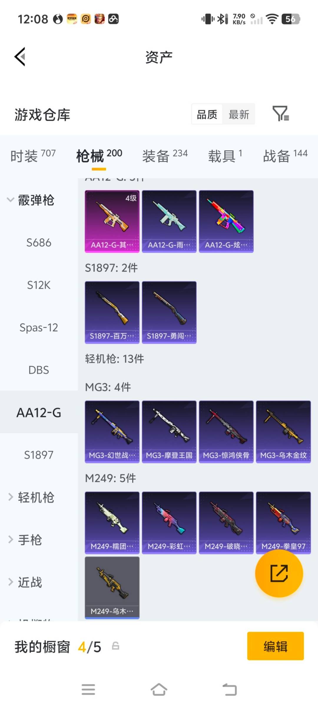 HPQM4264230和平精英账号详情图18