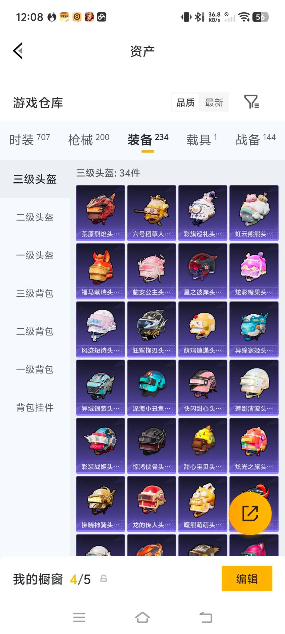 HPQM4264230和平精英账号详情图19