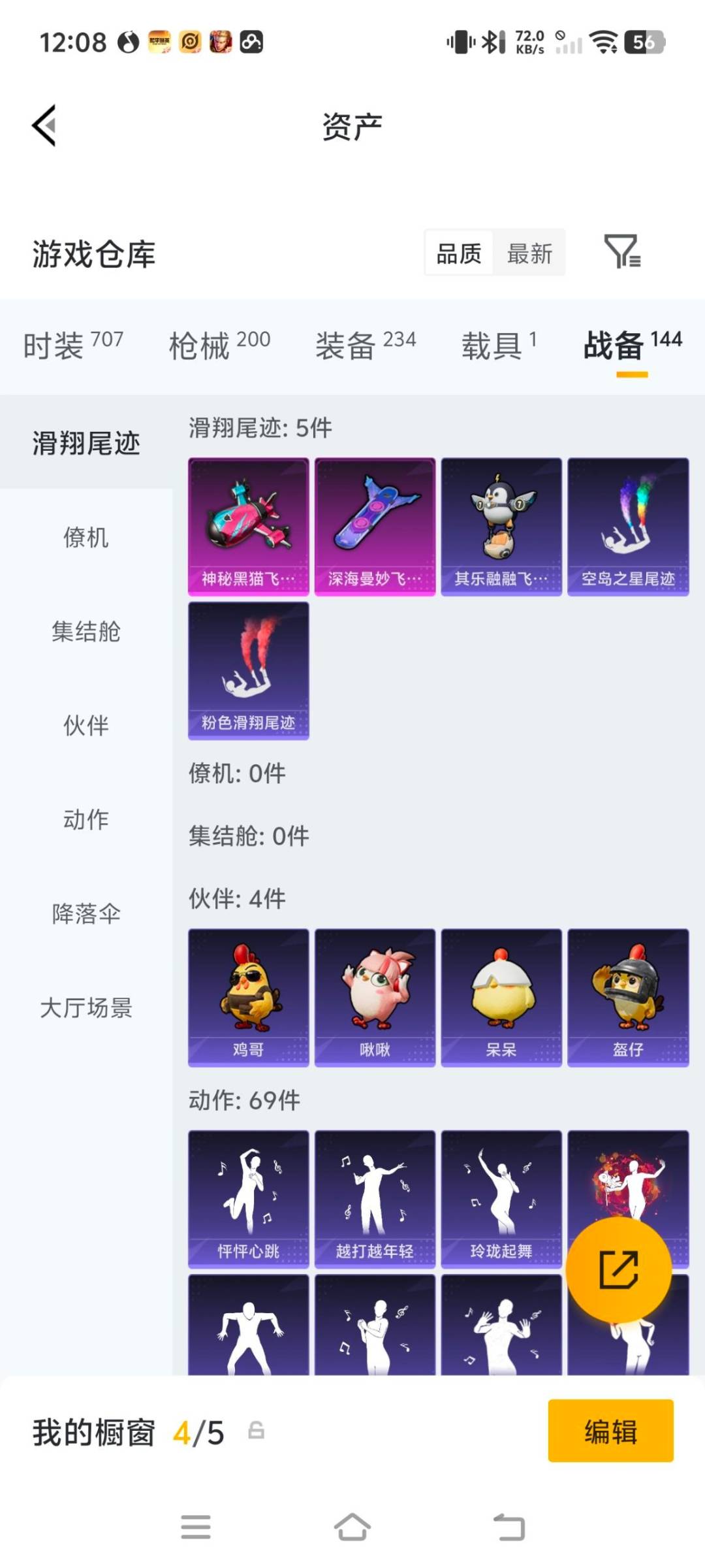 HPQM4264230和平精英账号详情图21