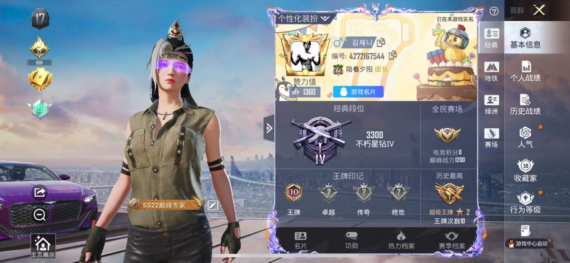 HPQM4264230和平精英账号详情图23