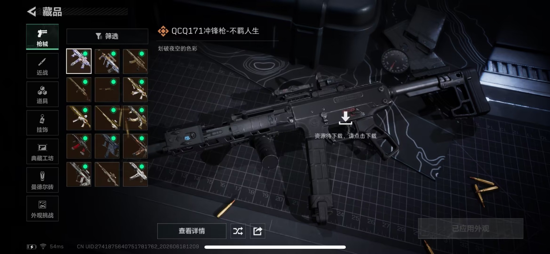 SJZQM4186386三角洲行动账号详情图5