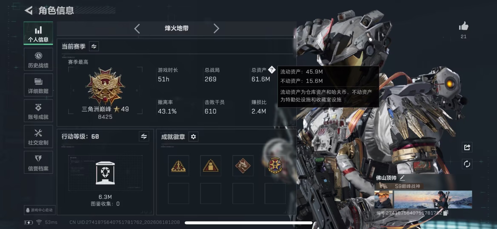 SJZQM4186386三角洲行动账号详情图8