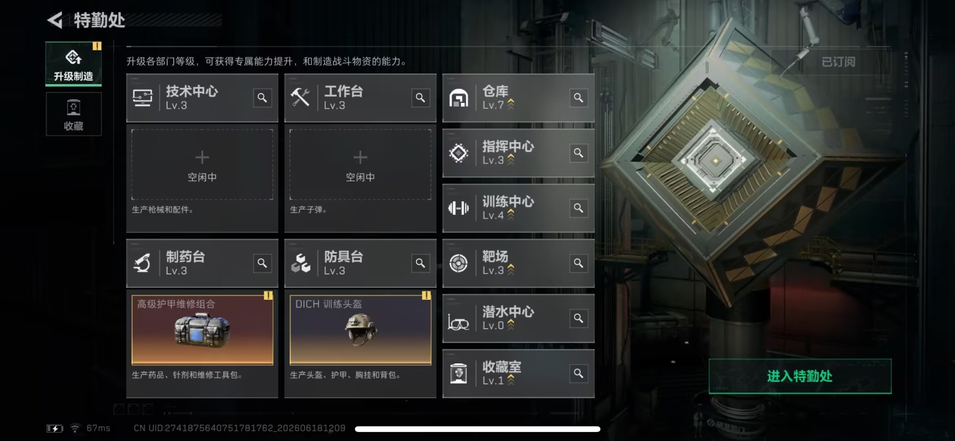 SJZQM4186386三角洲行动账号详情图13