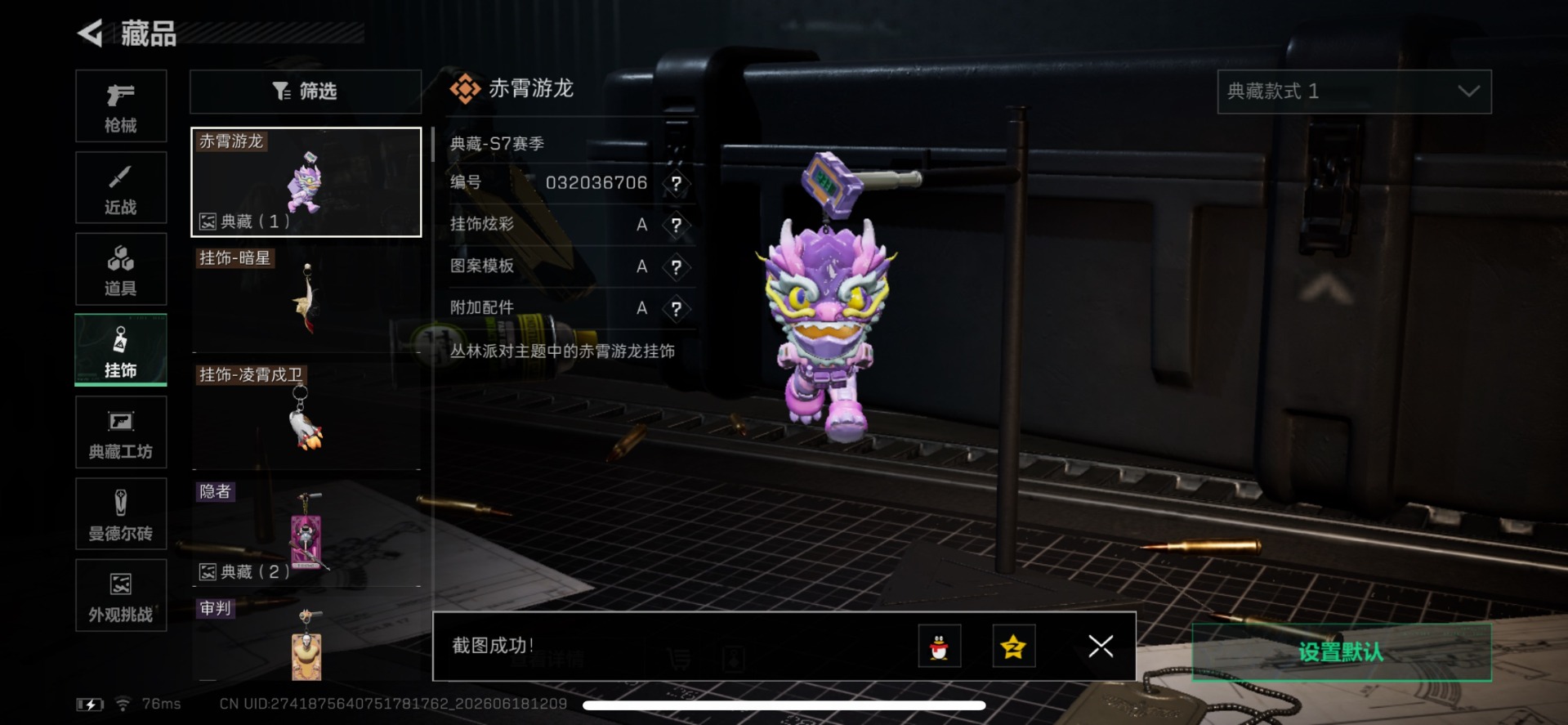 SJZQM4186386三角洲行动账号详情图15