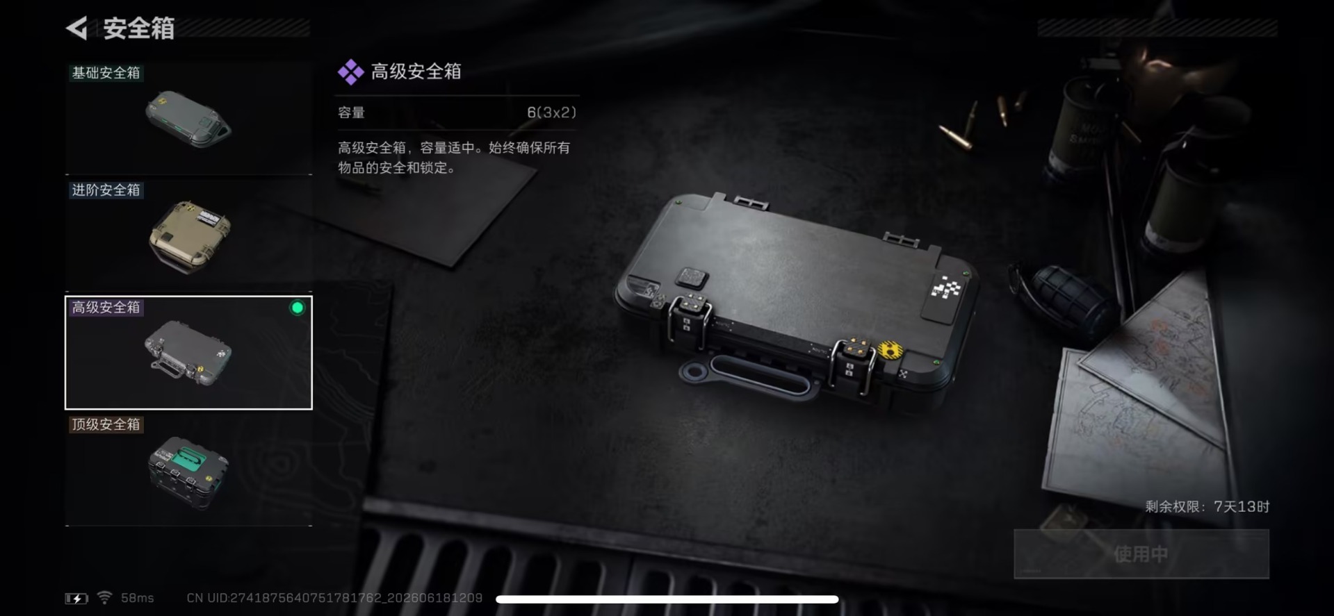 SJZQM4186386三角洲行动账号详情图18
