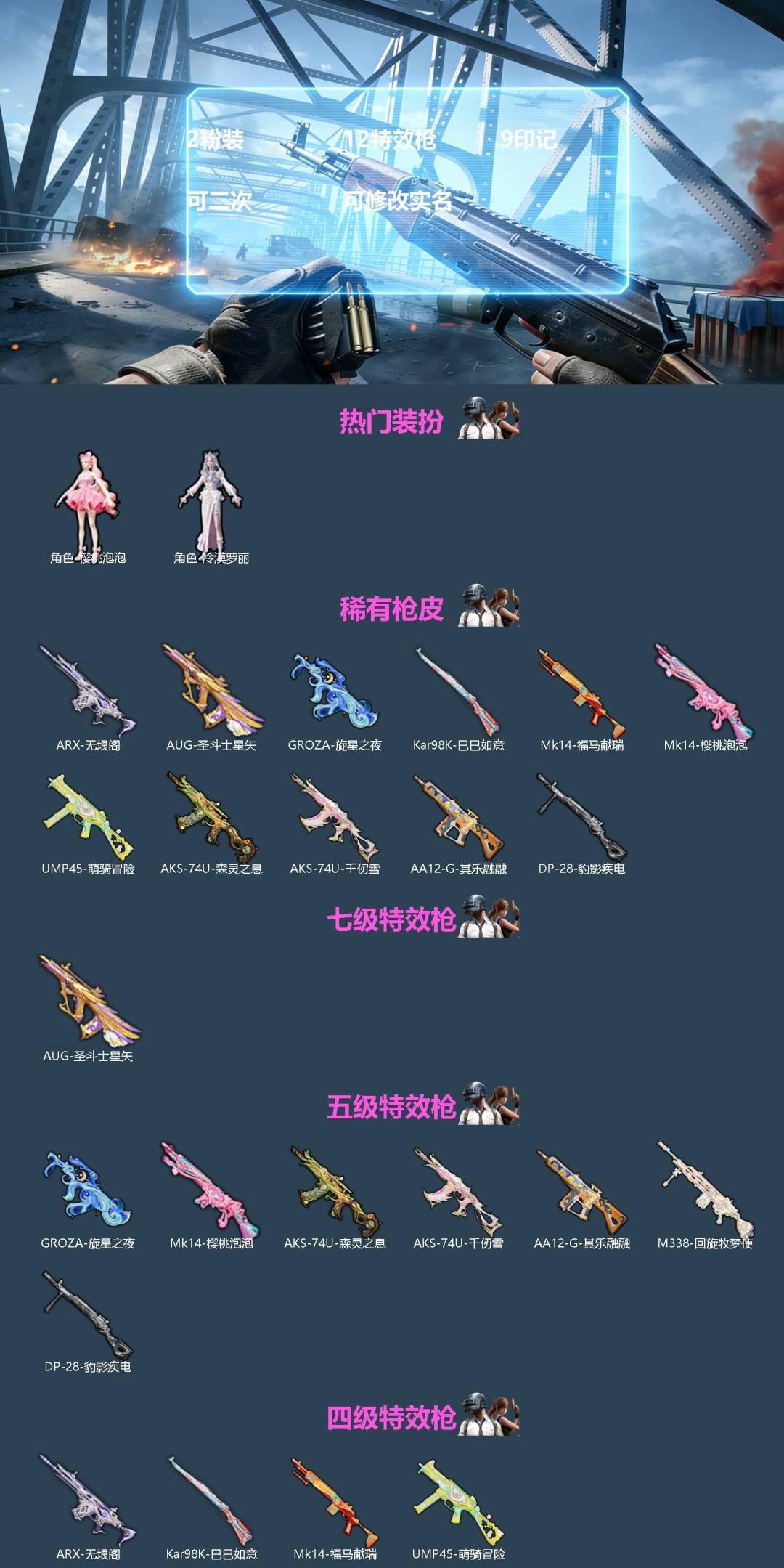 HPQM4257956和平精英账号详情图3 HPQM4257956和平精英账号详情图3