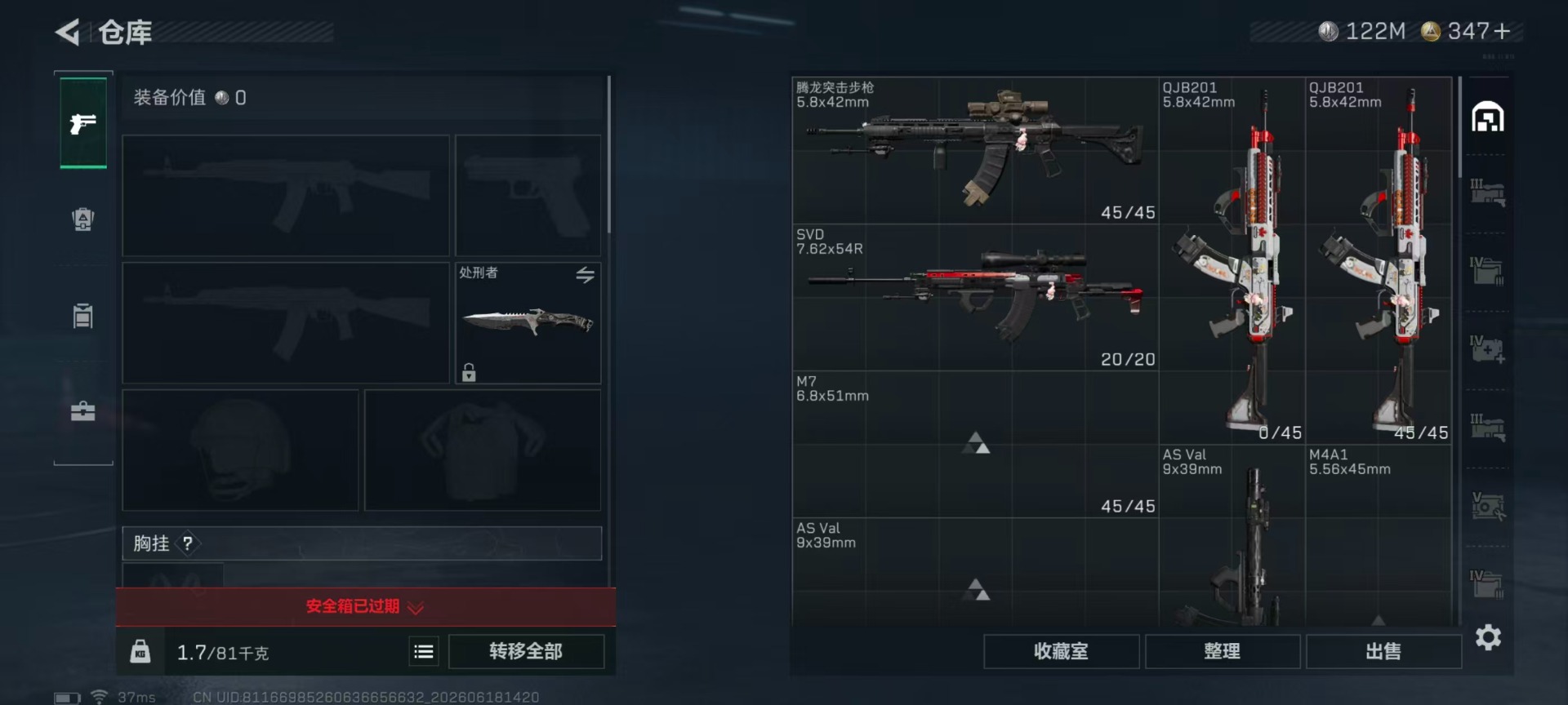 SJZQM4207343三角洲行动账号详情图5 SJZQM4207343三角洲行动账号详情图5