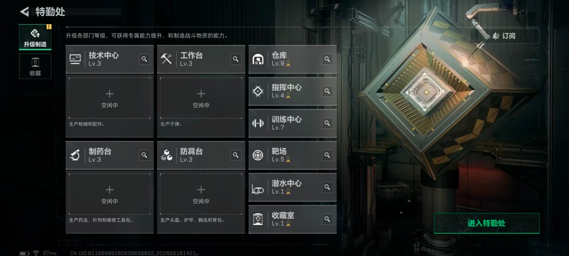 SJZQM4207343三角洲行动账号详情图13 SJZQM4207343三角洲行动账号详情图13