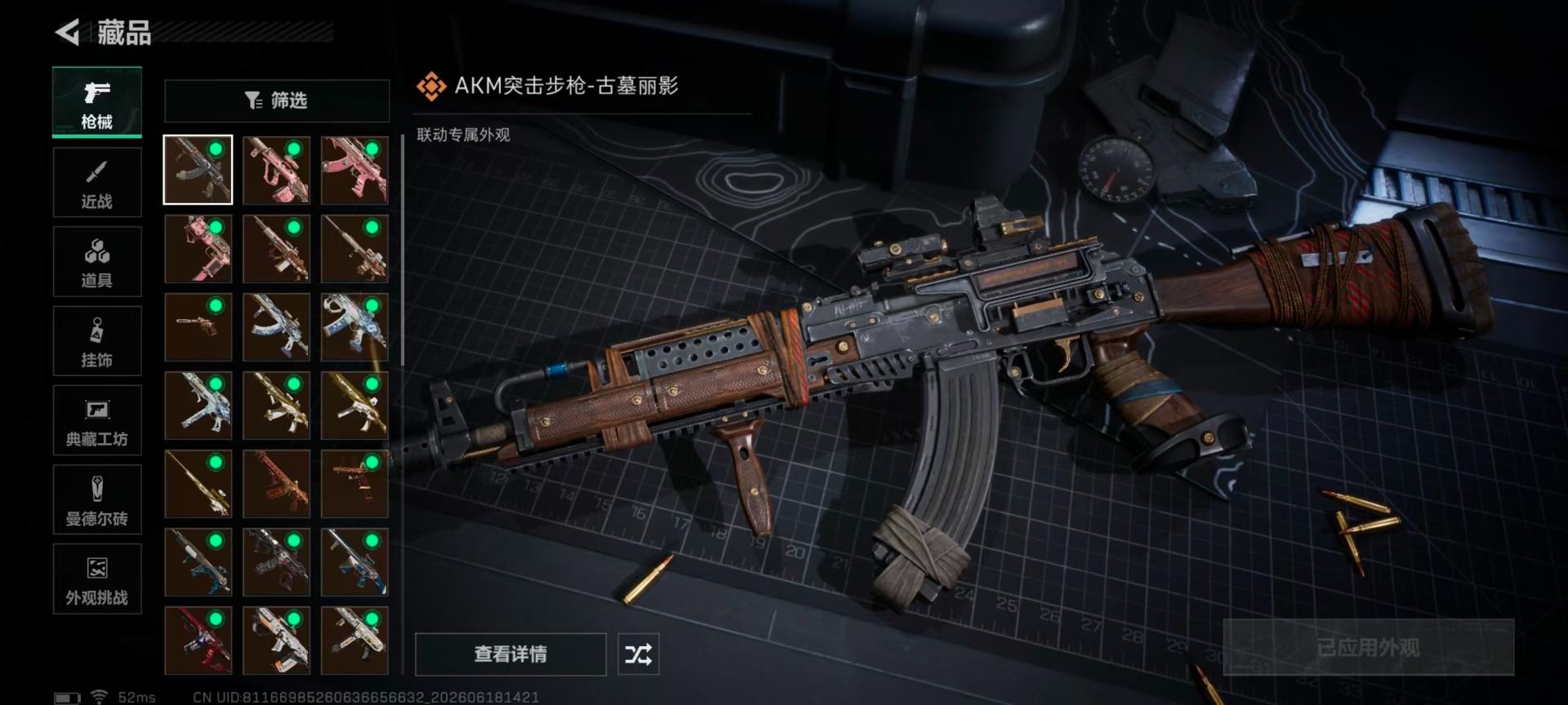 SJZQM4207343三角洲行动账号详情图14 SJZQM4207343三角洲行动账号详情图14