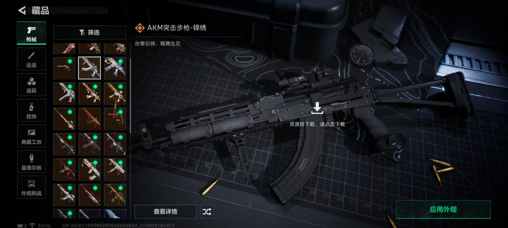 SJZQM4207343三角洲行动账号详情图17 SJZQM4207343三角洲行动账号详情图17
