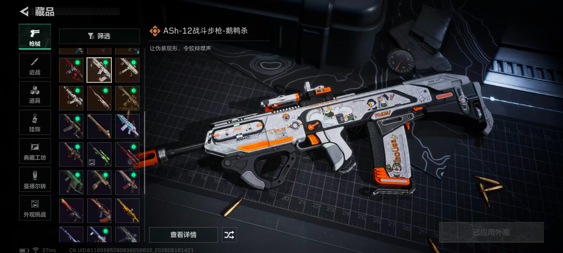 SJZQM4207343三角洲行动账号详情图22 SJZQM4207343三角洲行动账号详情图22