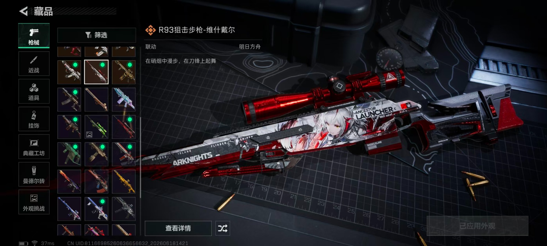 SJZQM4207343三角洲行动账号详情图23 SJZQM4207343三角洲行动账号详情图23