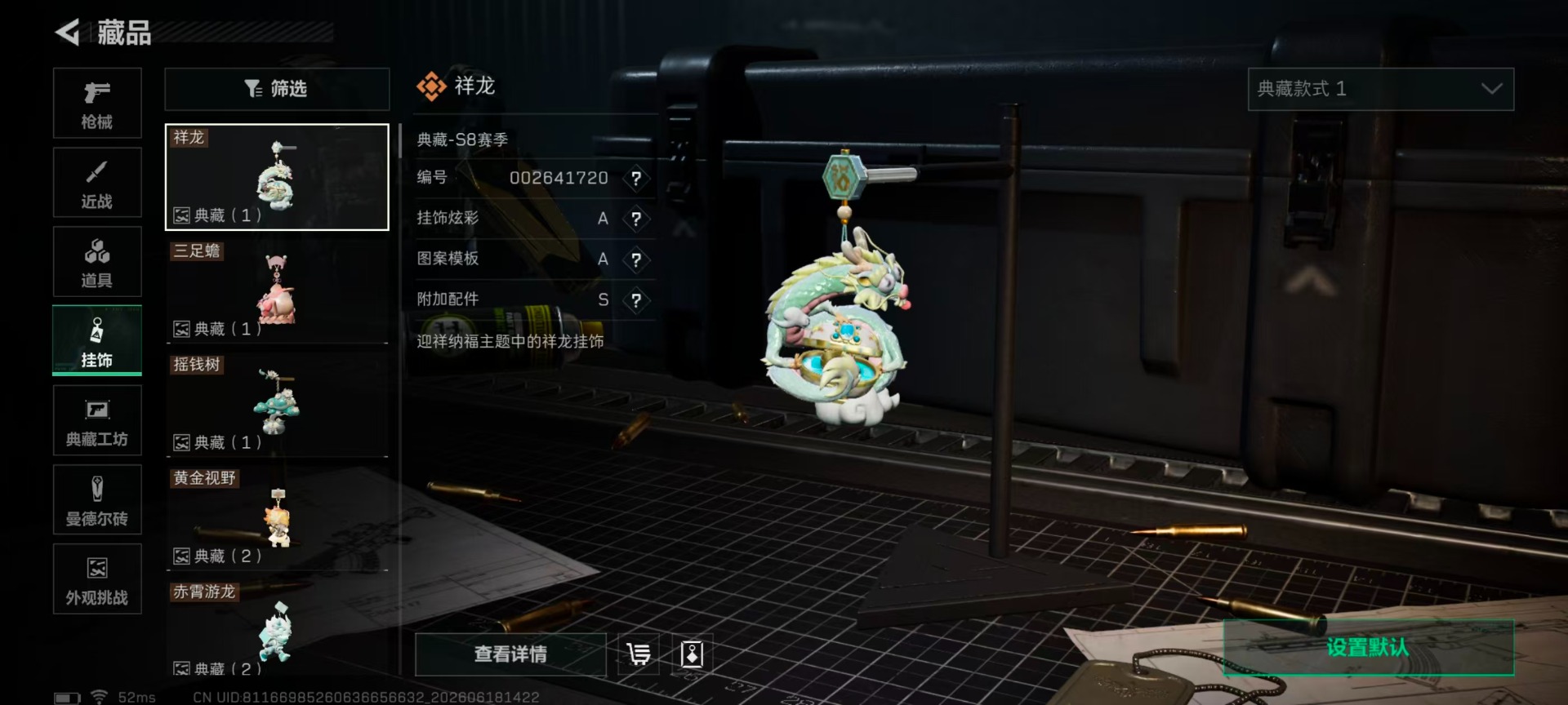 SJZQM4207343三角洲行动账号详情图27 SJZQM4207343三角洲行动账号详情图27