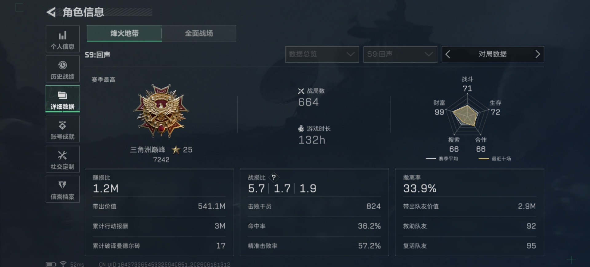 SJZQM4186406三角洲行动账号详情图5 SJZQM4186406三角洲行动账号详情图5
