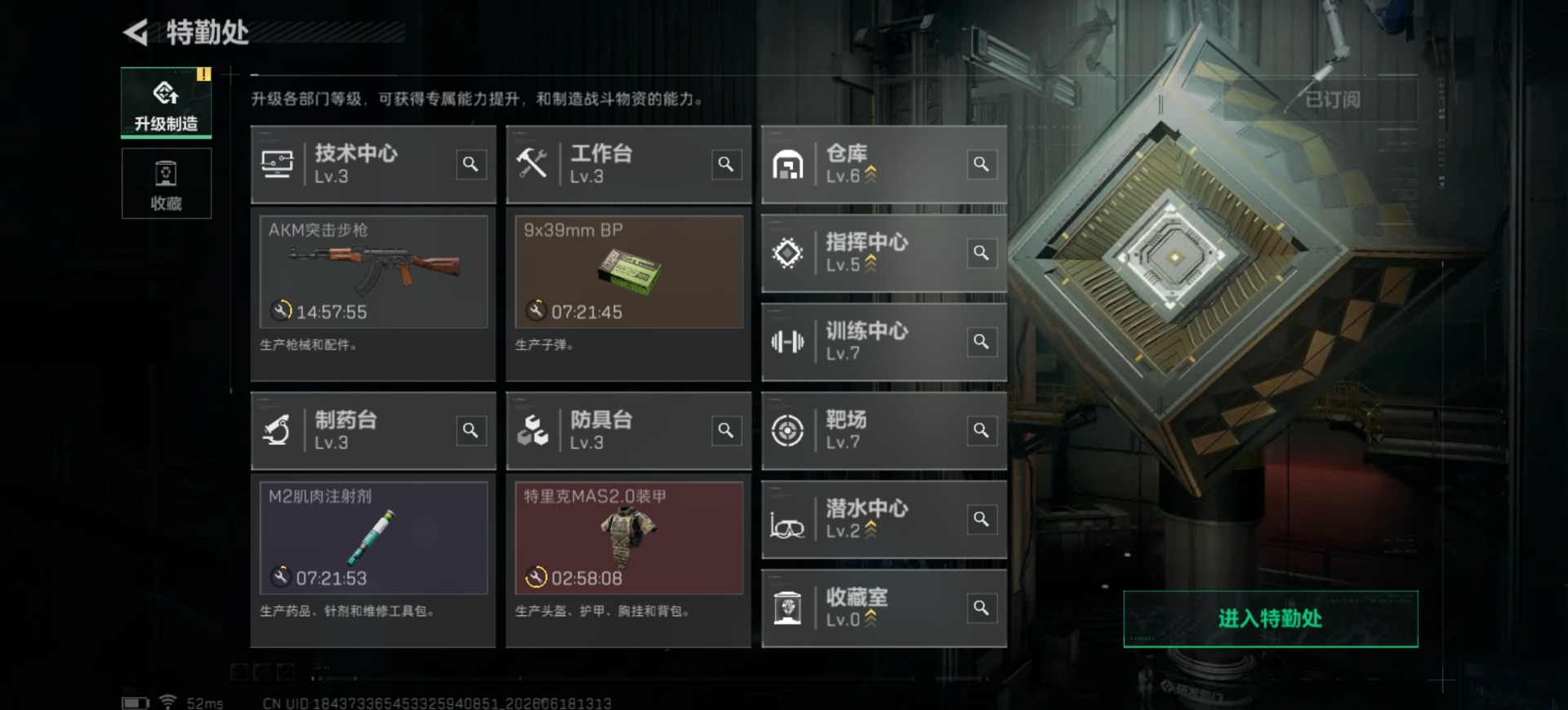 SJZQM4186406三角洲行动账号详情图14 SJZQM4186406三角洲行动账号详情图14