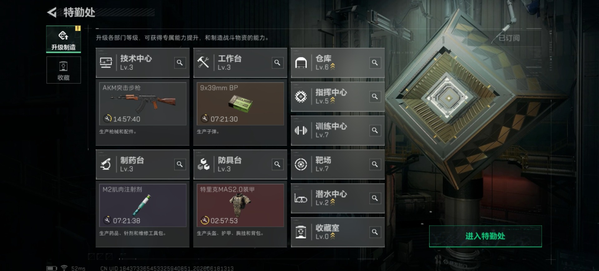 SJZQM4186406三角洲行动账号详情图15 SJZQM4186406三角洲行动账号详情图15