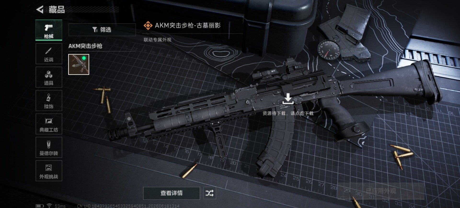 SJZQM4186406三角洲行动账号详情图16 SJZQM4186406三角洲行动账号详情图16