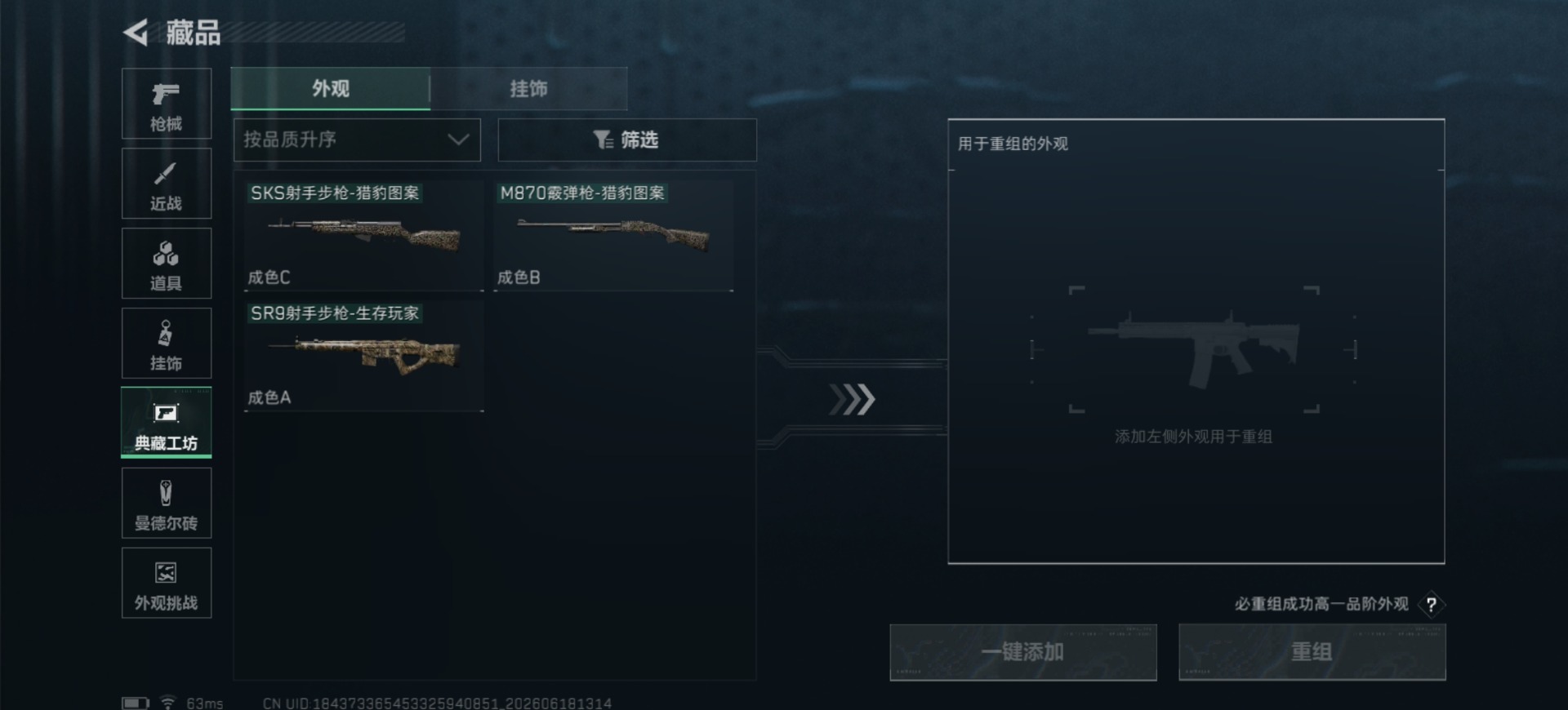 SJZQM4186406三角洲行动账号详情图20 SJZQM4186406三角洲行动账号详情图20