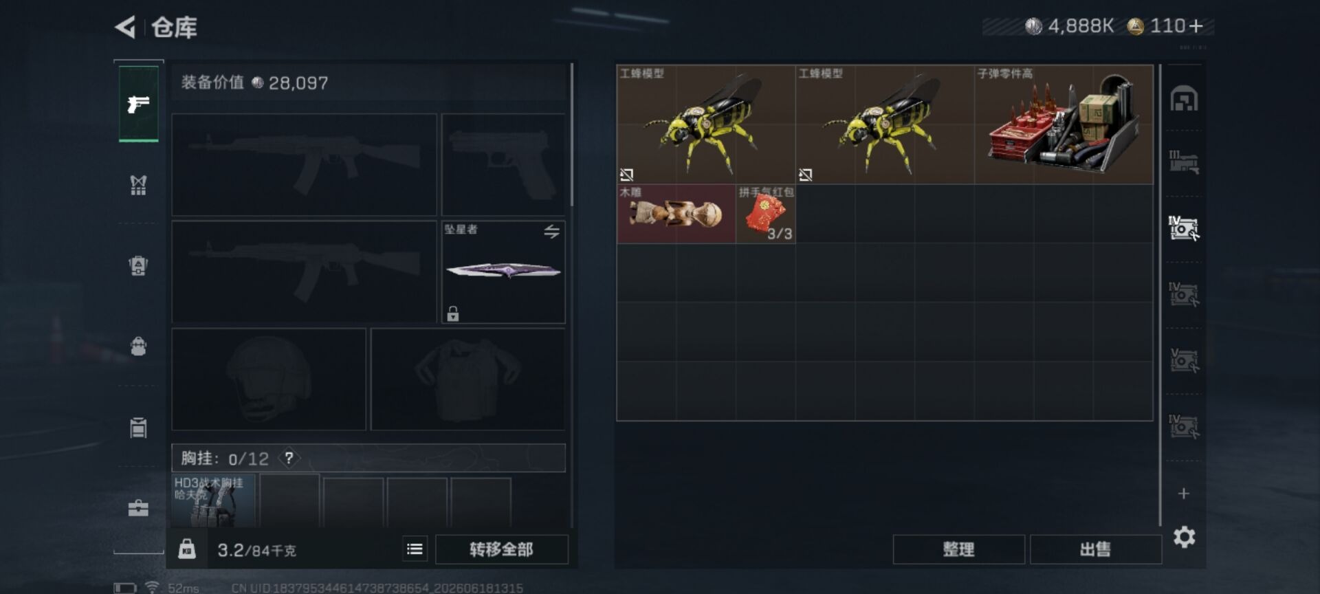 SJZQM4166179三角洲行动账号详情图3